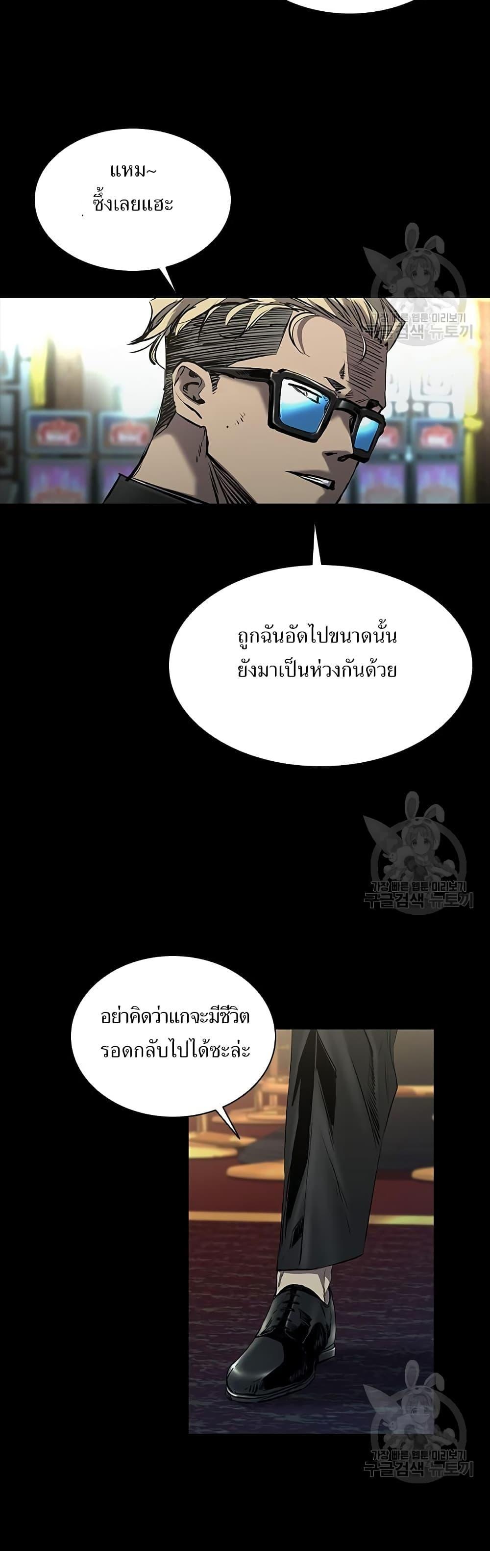 Castle 2: Pinnacle ตอนที่ 25 18