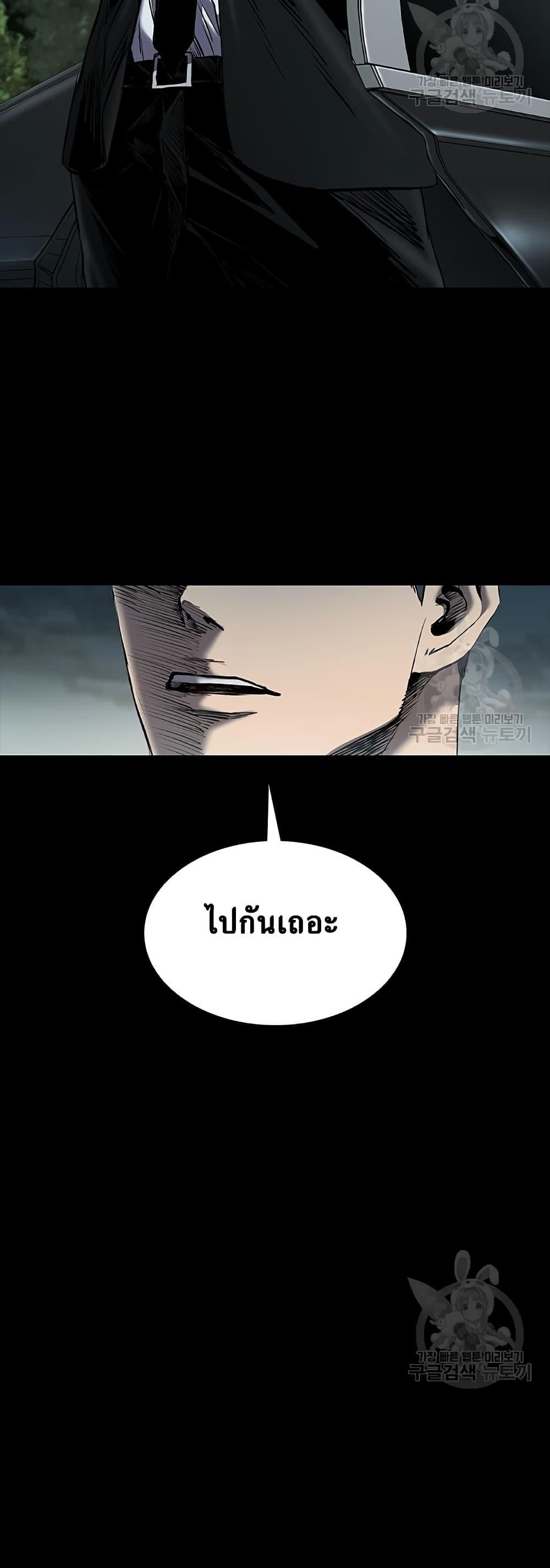 Castle 2: Pinnacle ตอนที่ 22 18