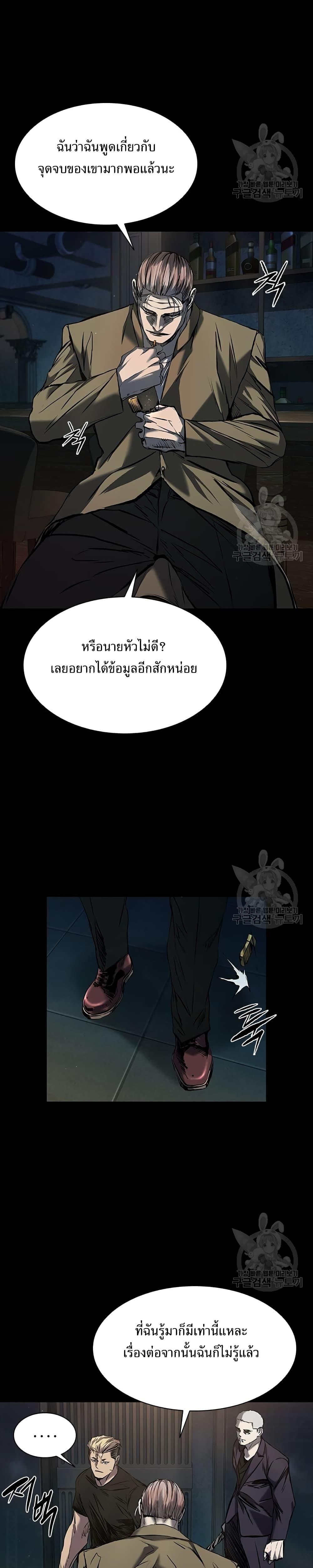 Castle 2: Pinnacle ตอนที่ 21 18