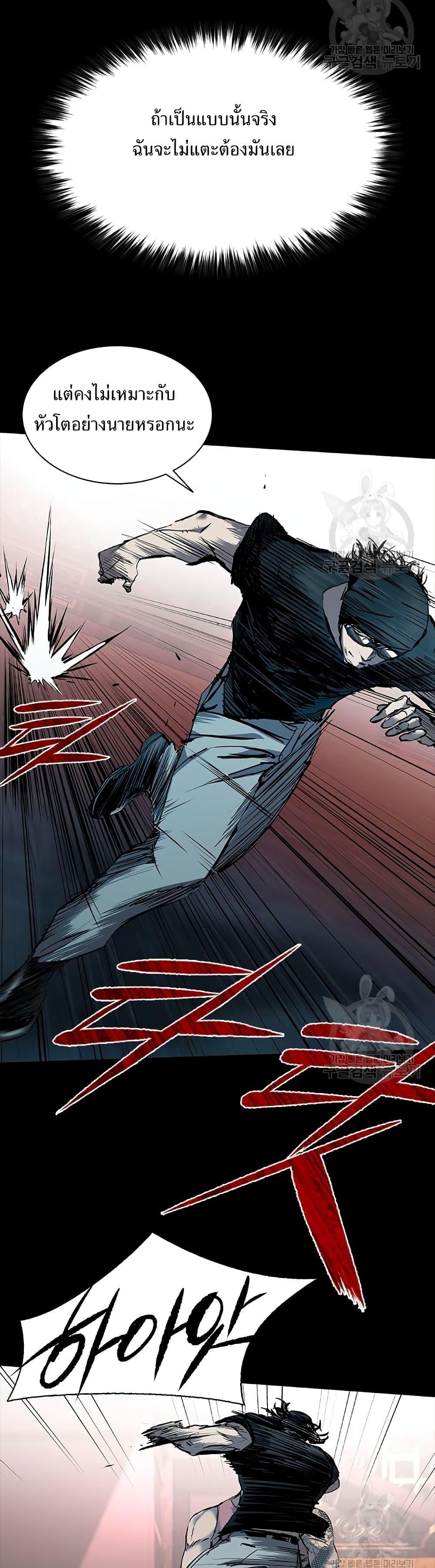 Castle 2: Pinnacle ตอนที่ 24 18