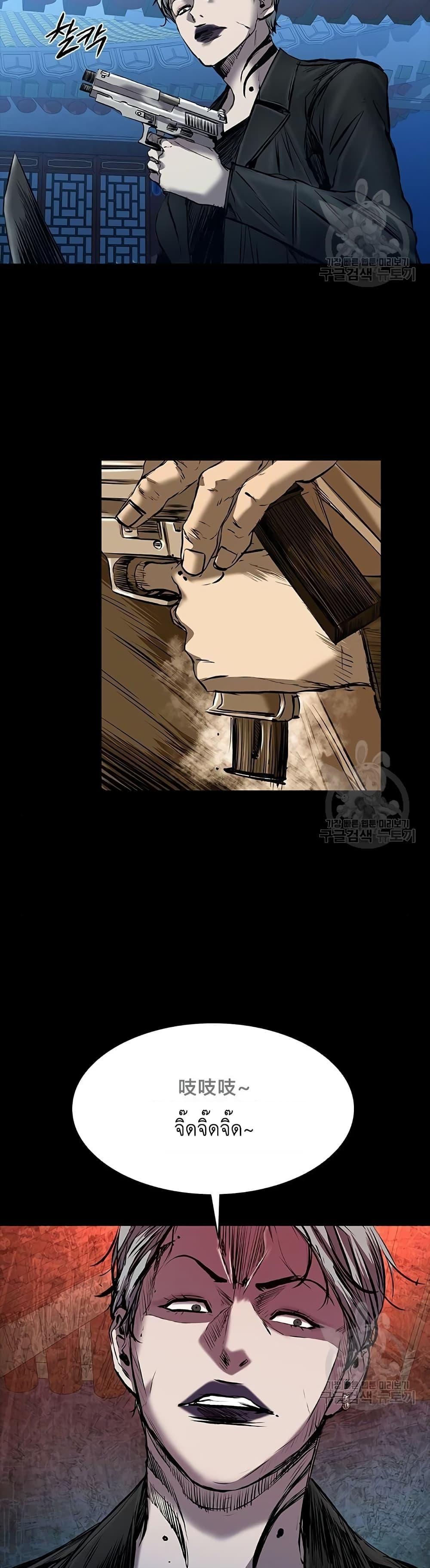 Castle 2: Pinnacle ตอนที่ 29 18