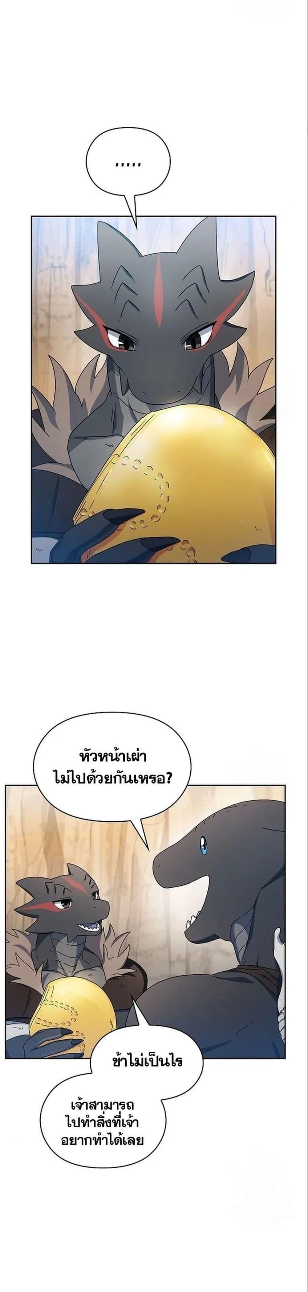 The Nebula’s Civilization ตอนที่ 13 18