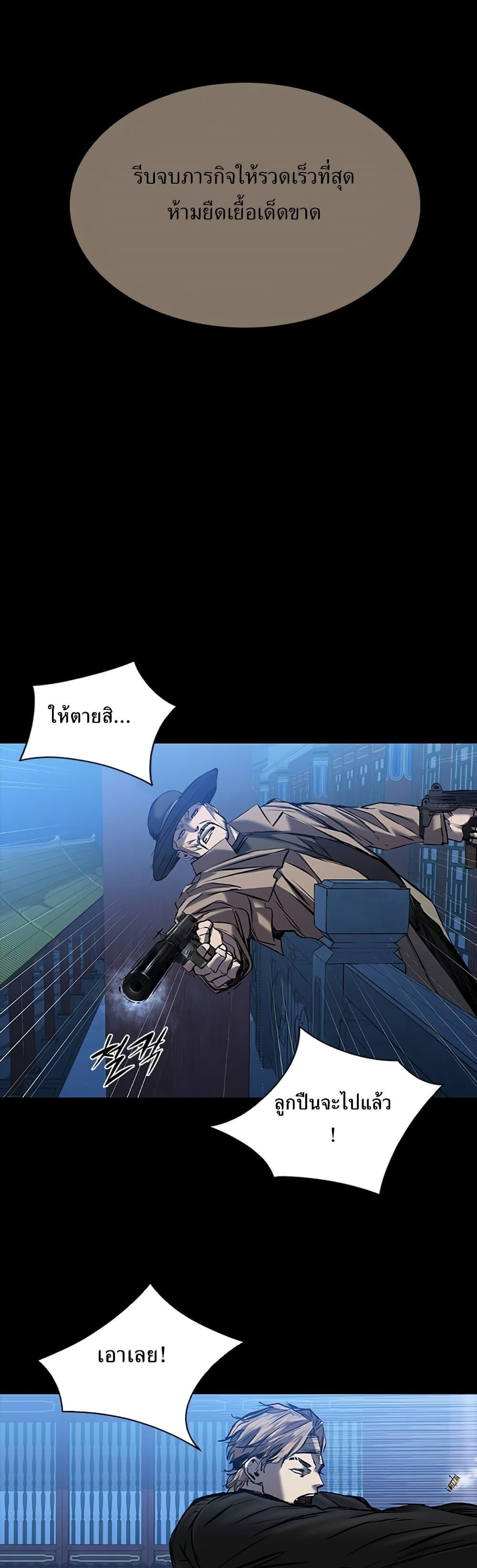 Castle 2: Pinnacle ตอนที่ 28 18