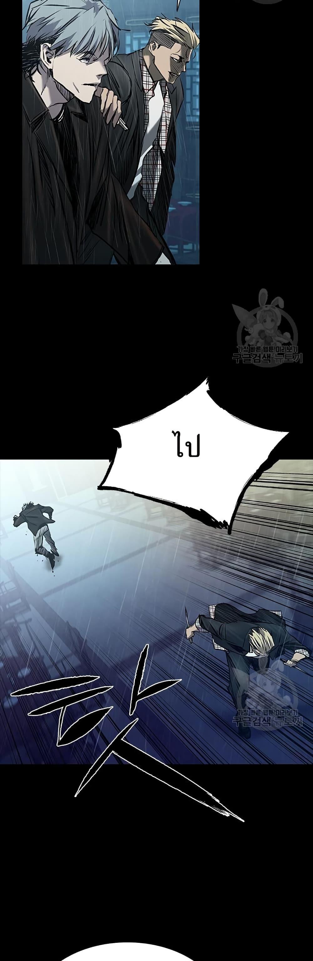 Castle 2: Pinnacle ตอนที่ 27 18