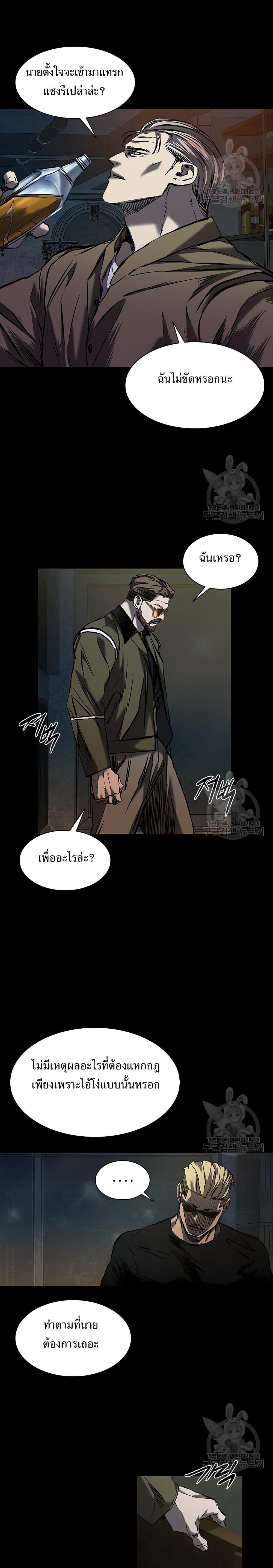 Castle 2: Pinnacle ตอนที่ 19 18