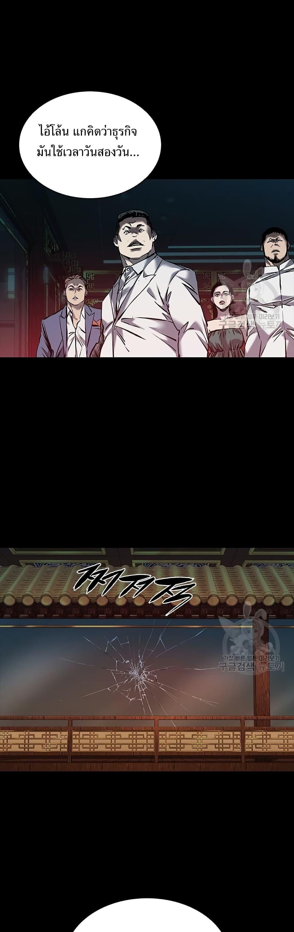 Castle 2: Pinnacle ตอนที่ 25 1