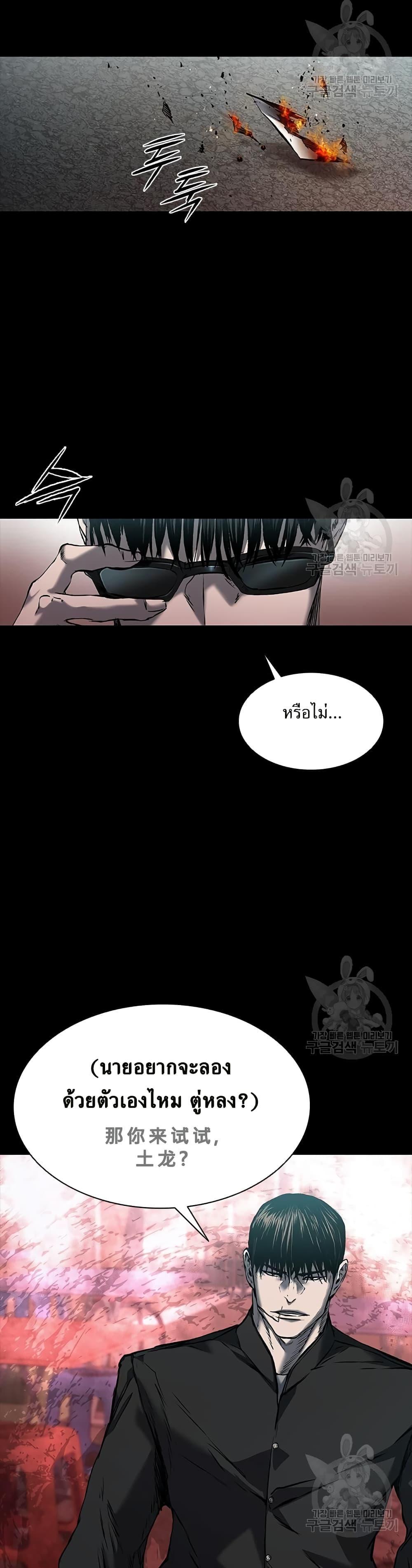 Castle 2: Pinnacle ตอนที่ 23 18