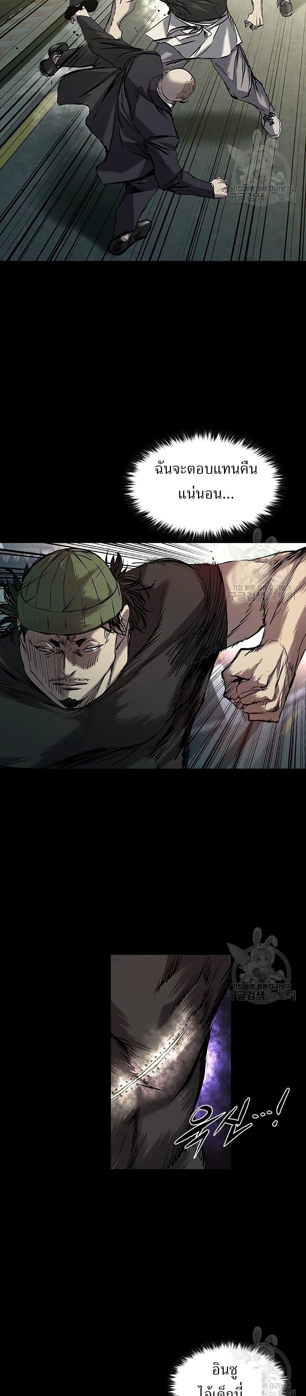 Castle 2: Pinnacle ตอนที่ 37 18