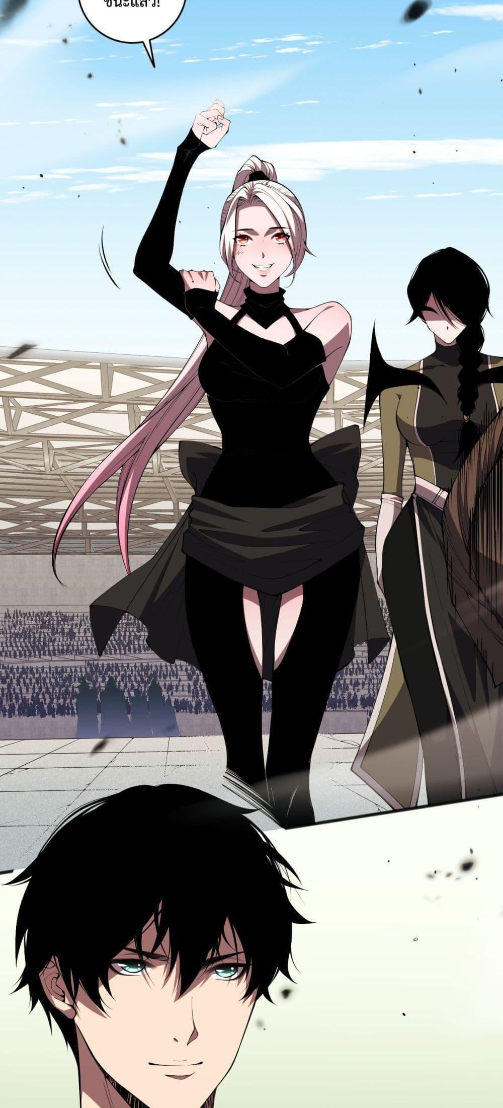 Disastrous Necromancer ตอนที่ 71 19