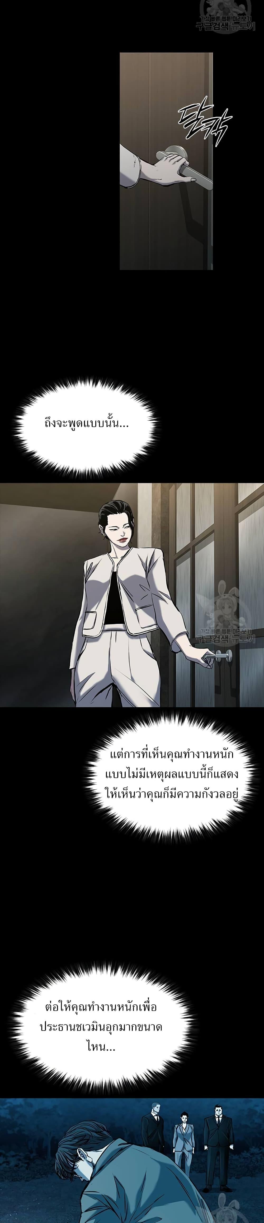 Castle 2: Pinnacle ตอนที่ 32 19