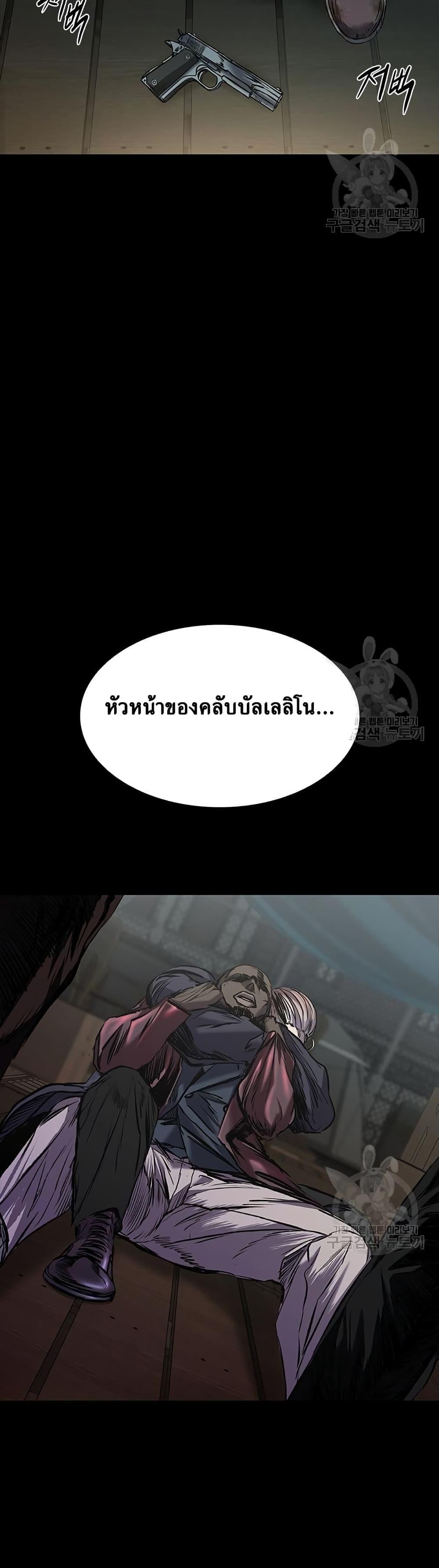 Castle 2: Pinnacle ตอนที่ 20 19