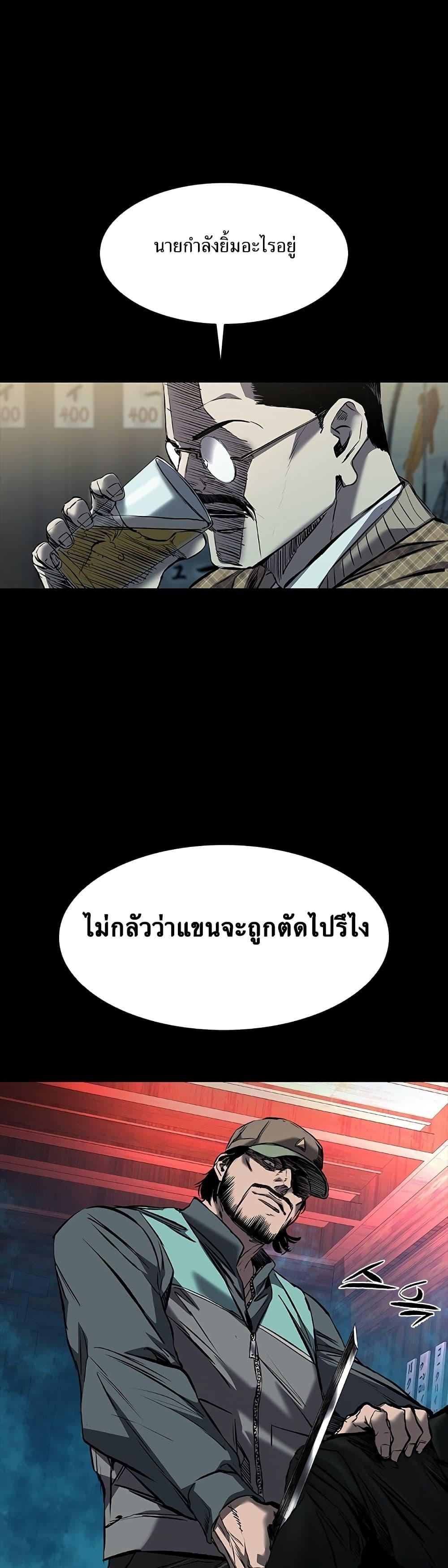 Castle 2: Pinnacle ตอนที่ 18 1