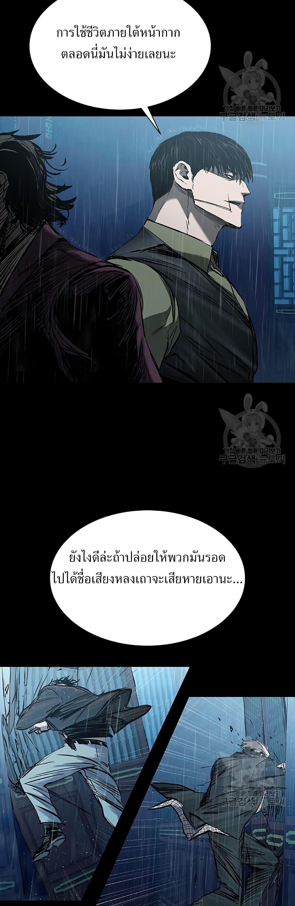 Castle 2: Pinnacle ตอนที่ 27 19