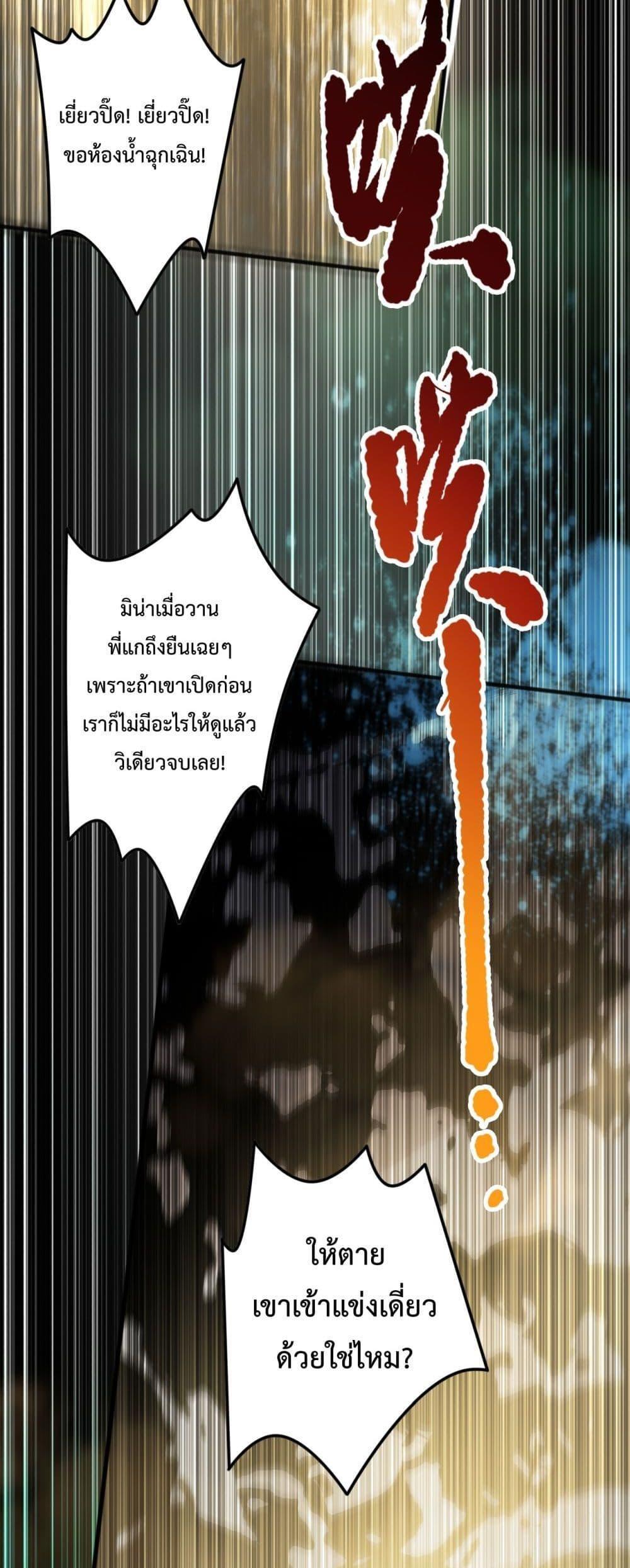 Disastrous Necromancer ตอนที่ 72 19