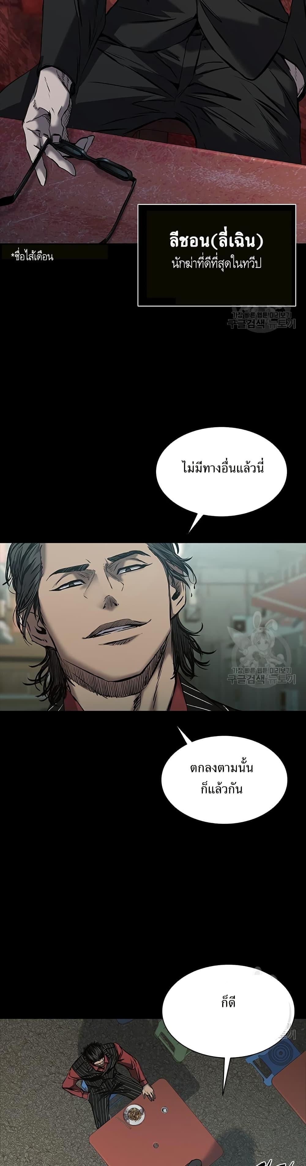 Castle 2: Pinnacle ตอนที่ 23 19