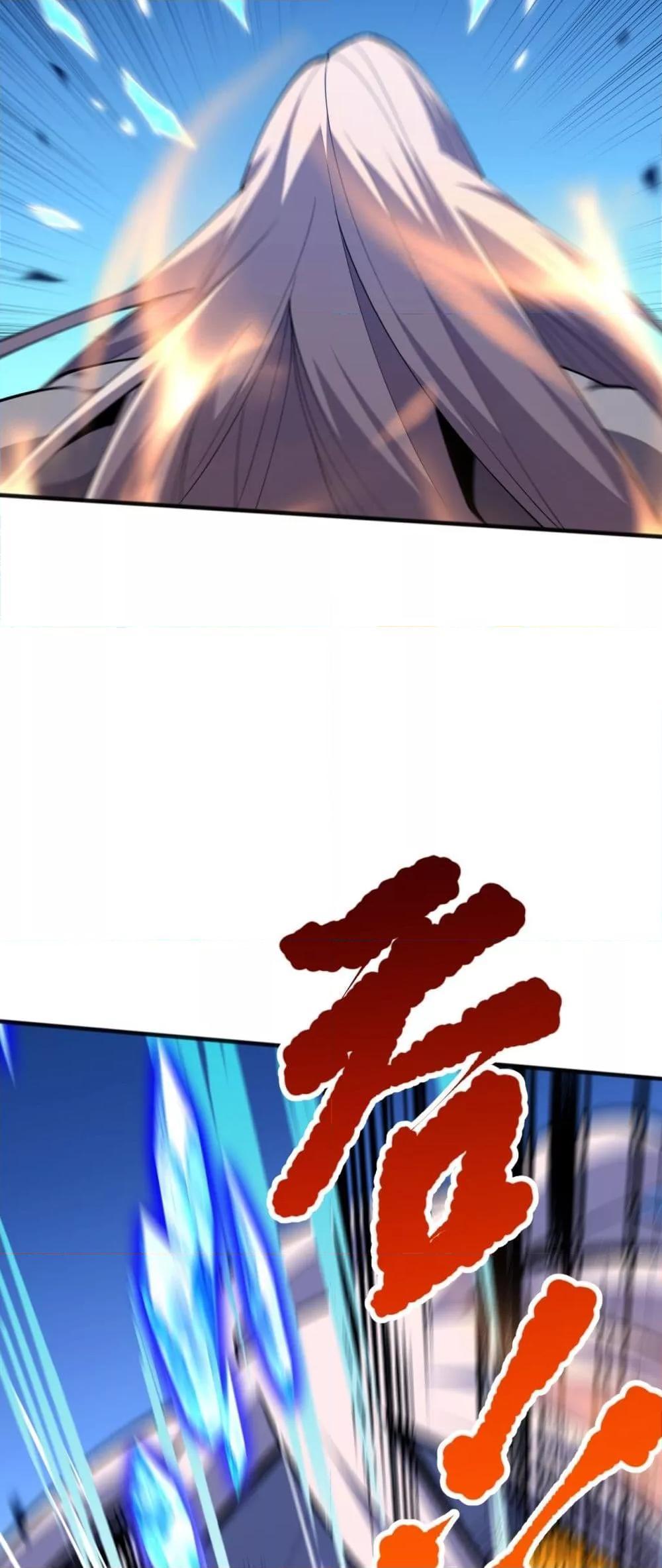 Disastrous Necromancer ตอนที่ 74 19