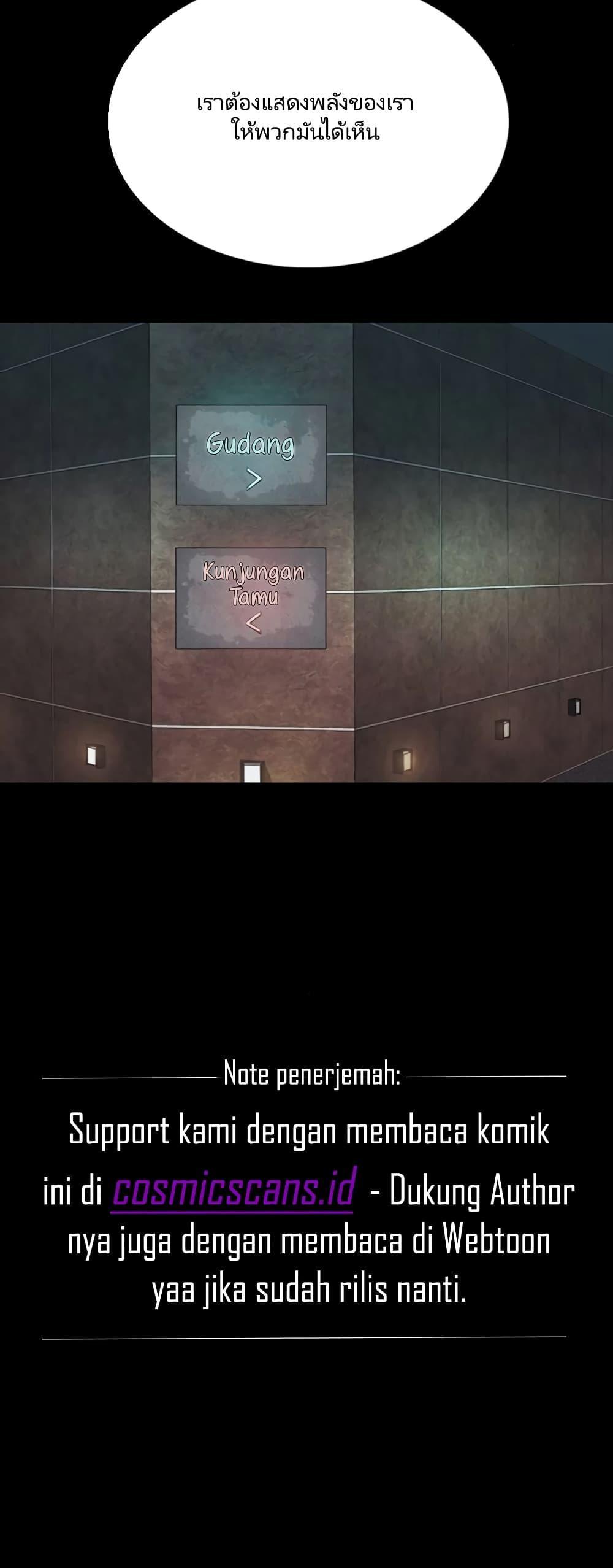 Castle 2: Pinnacle ตอนที่ 6 19
