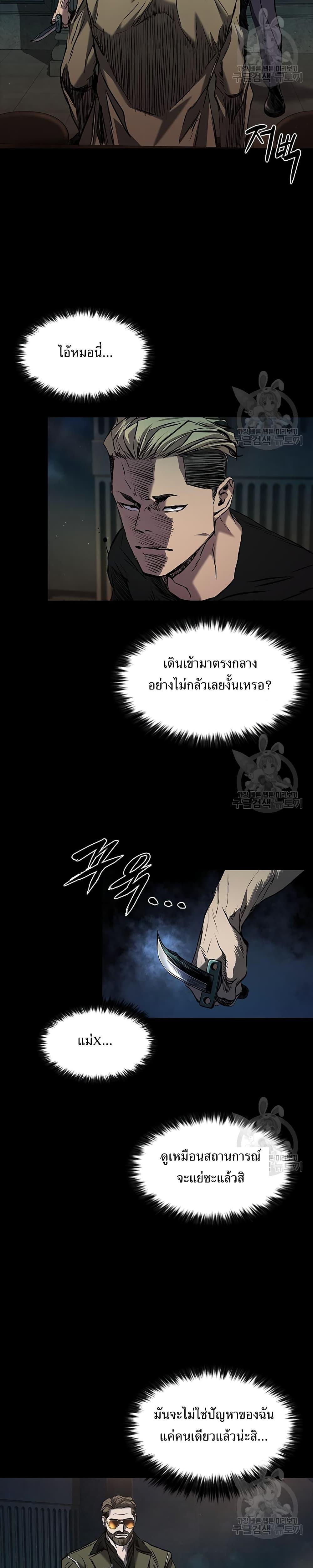 Castle 2: Pinnacle ตอนที่ 21 19