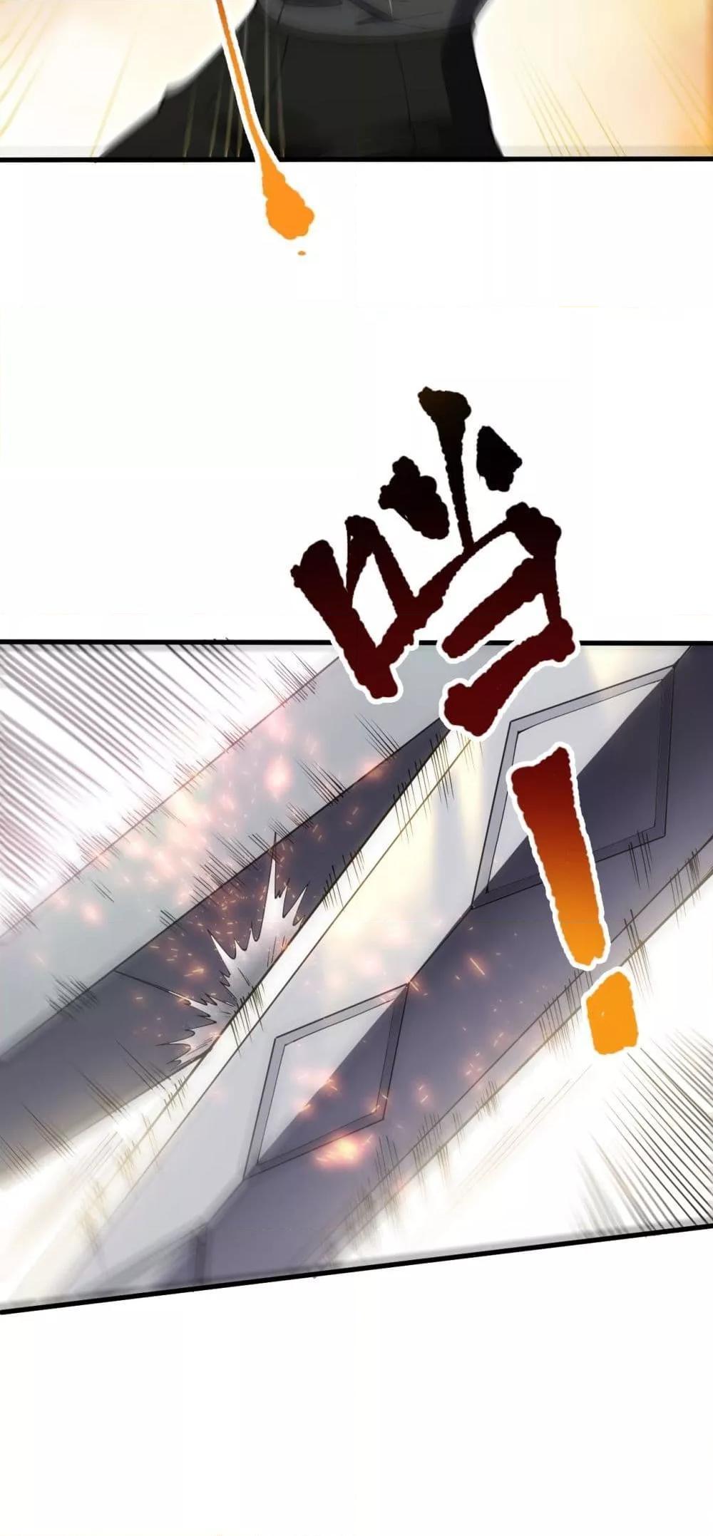 Disastrous Necromancer ตอนที่ 73 19