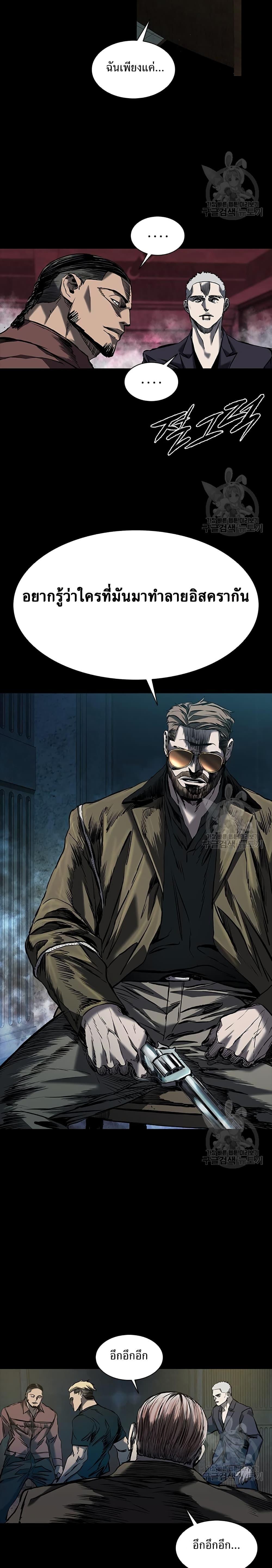 Castle 2: Pinnacle ตอนที่ 19 19