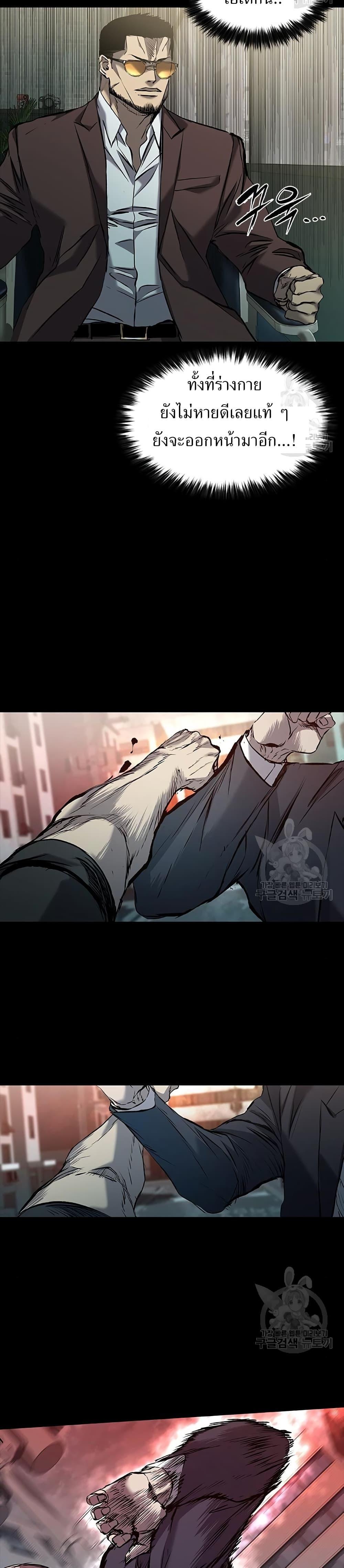 Castle 2: Pinnacle ตอนที่ 37 19