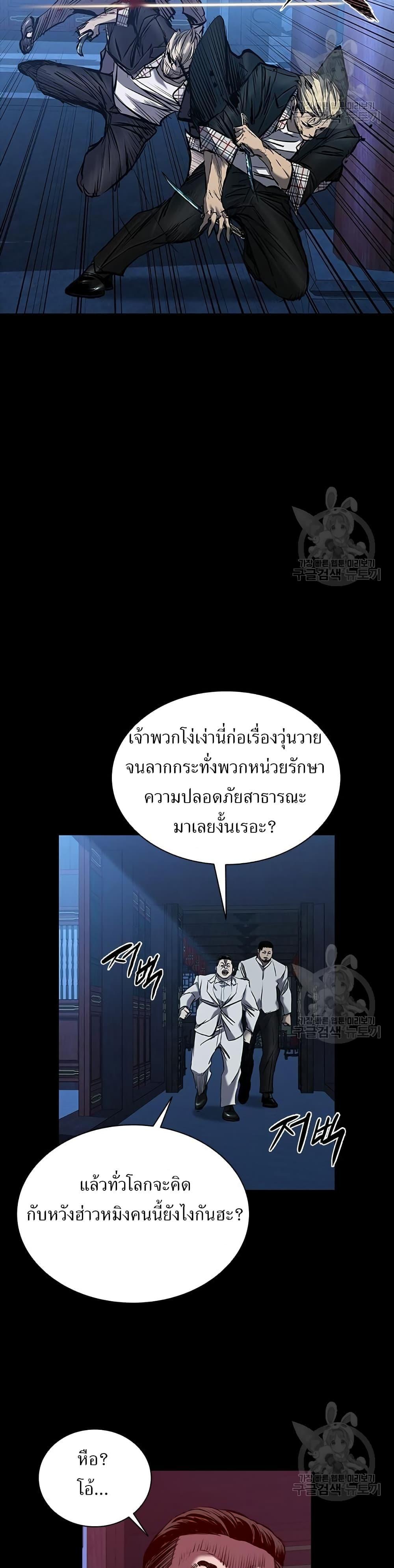 Castle 2: Pinnacle ตอนที่ 31 19