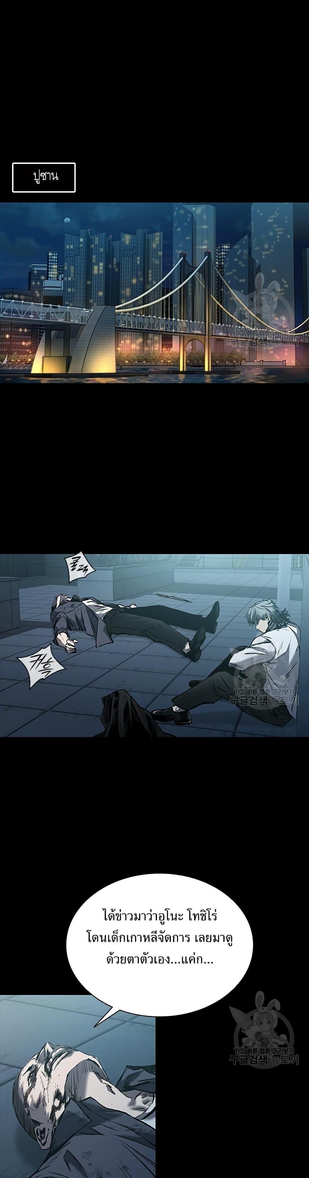 Castle 2: Pinnacle ตอนที่ 23 1