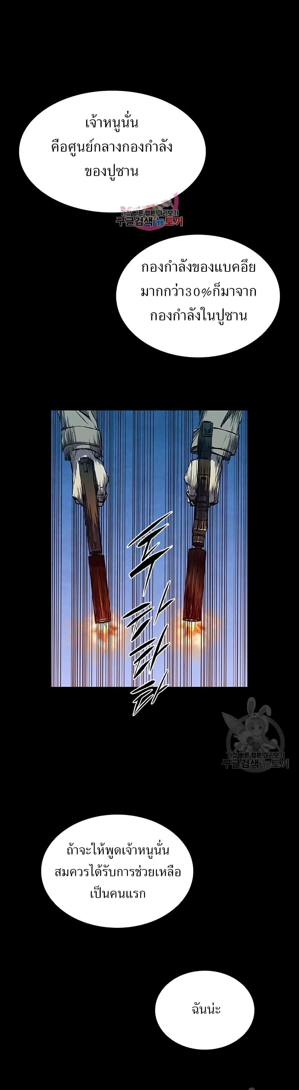 Castle 2: Pinnacle ตอนที่ 29 1