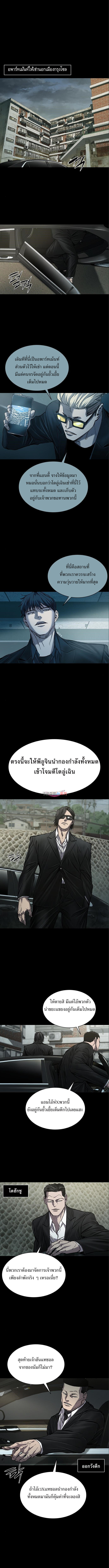 Castle 2: Pinnacle ตอนที่ 35 1