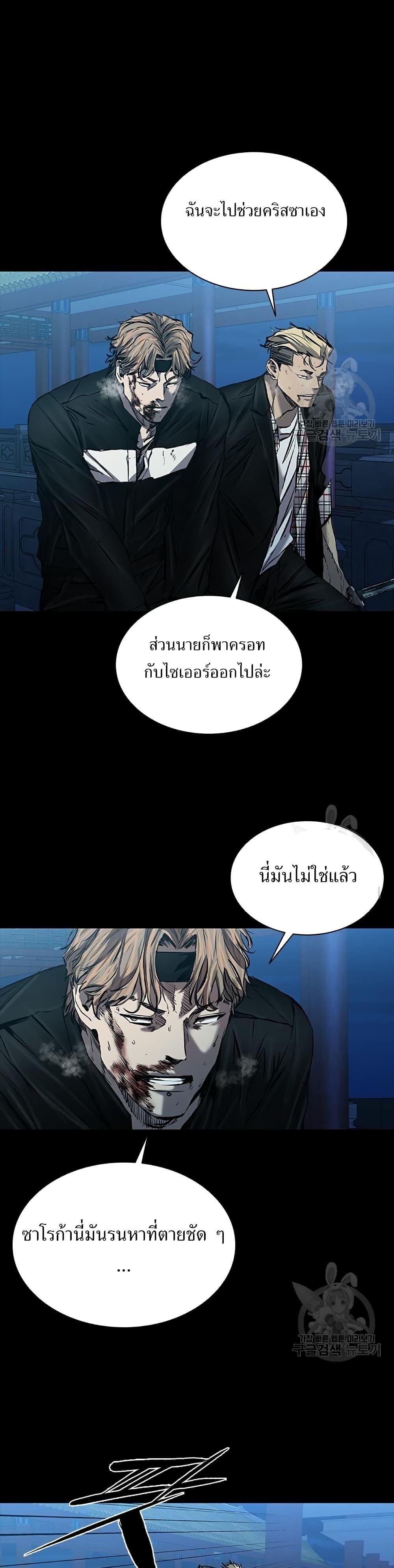 Castle 2: Pinnacle ตอนที่ 31 1