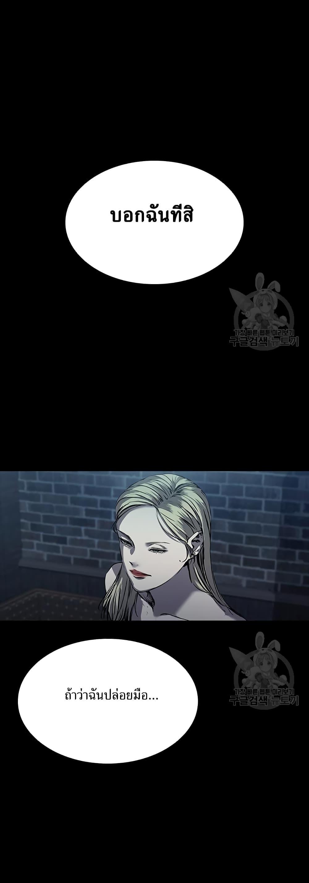 Castle 2: Pinnacle ตอนที่ 22 1