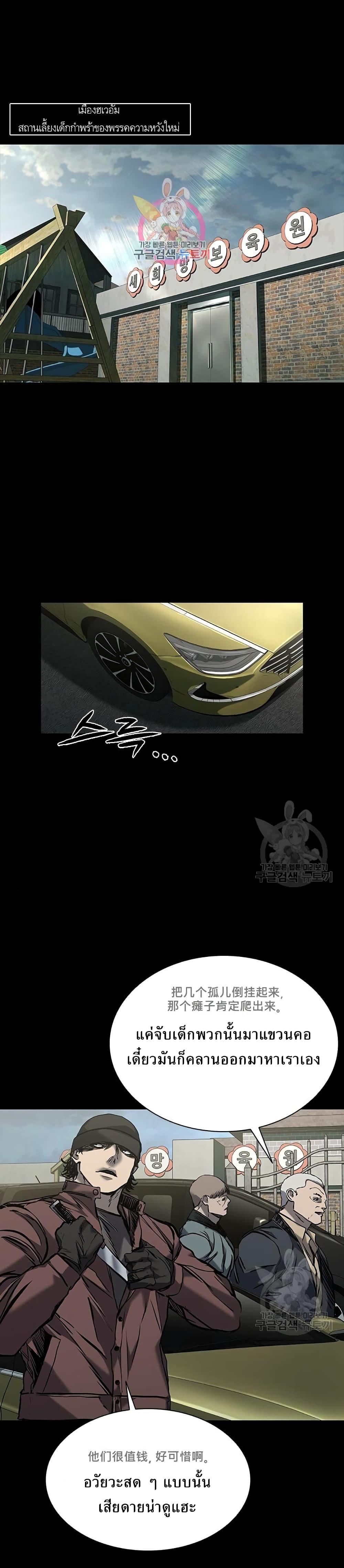 Castle 2: Pinnacle ตอนที่ 37 1