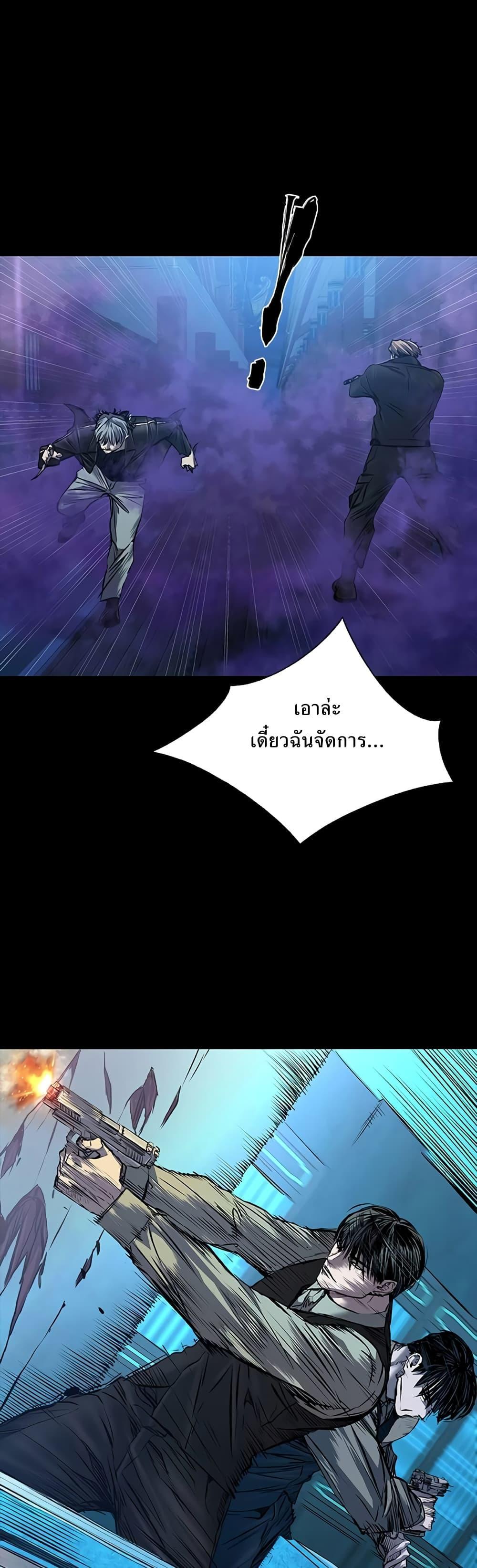 Castle 2: Pinnacle ตอนที่ 28 20