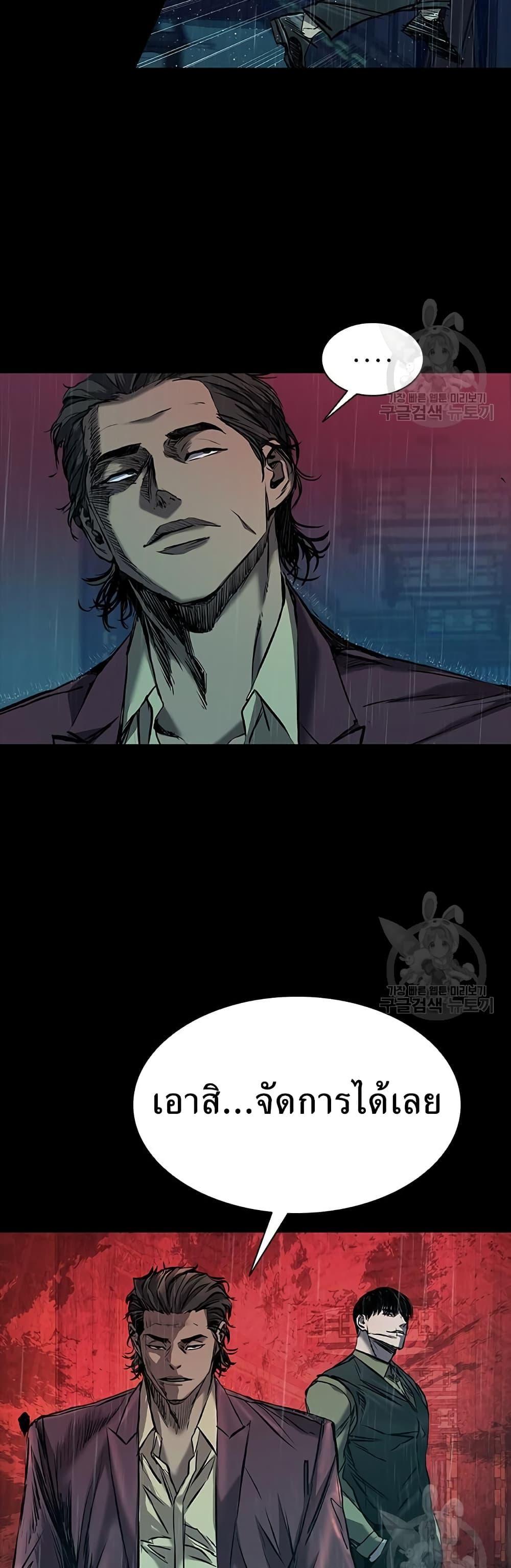 Castle 2: Pinnacle ตอนที่ 27 20