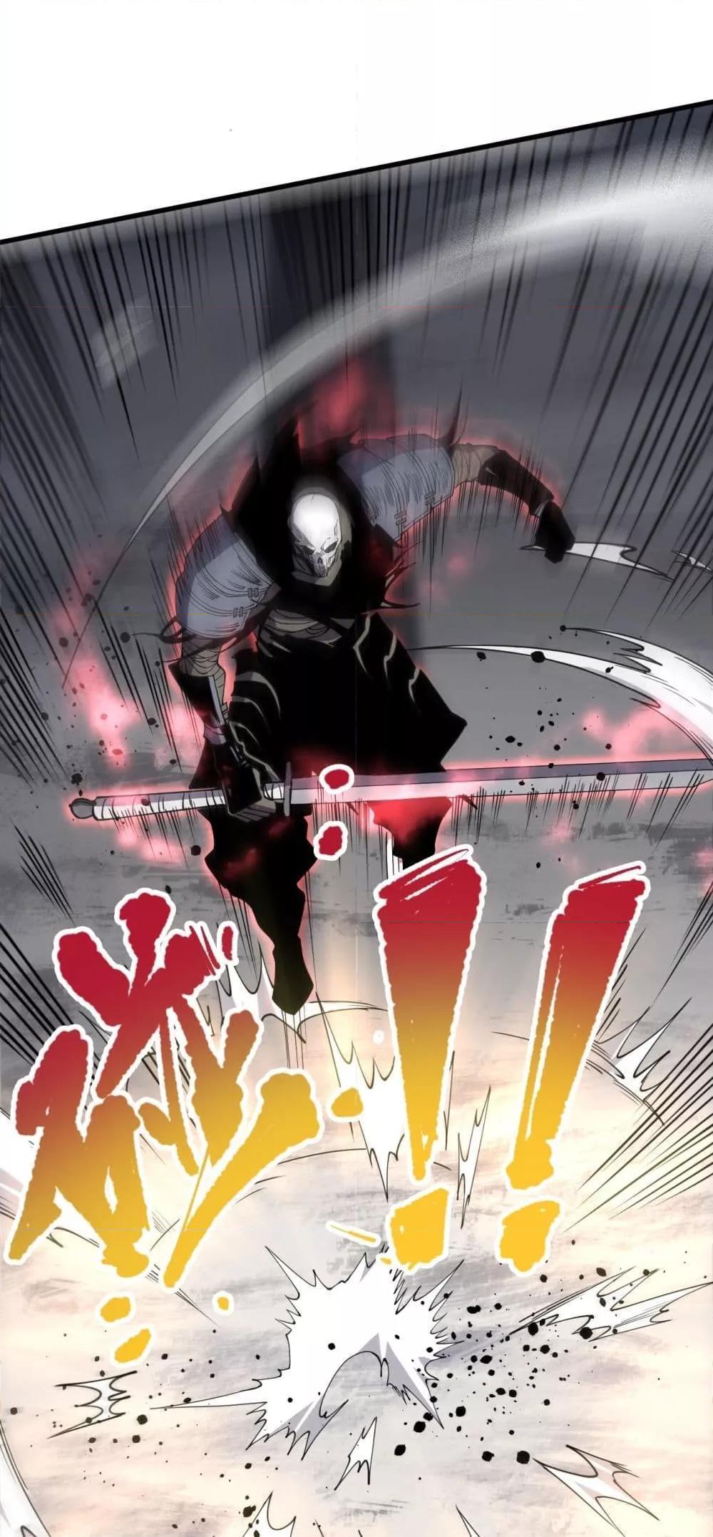 Disastrous Necromancer ตอนที่ 73 20