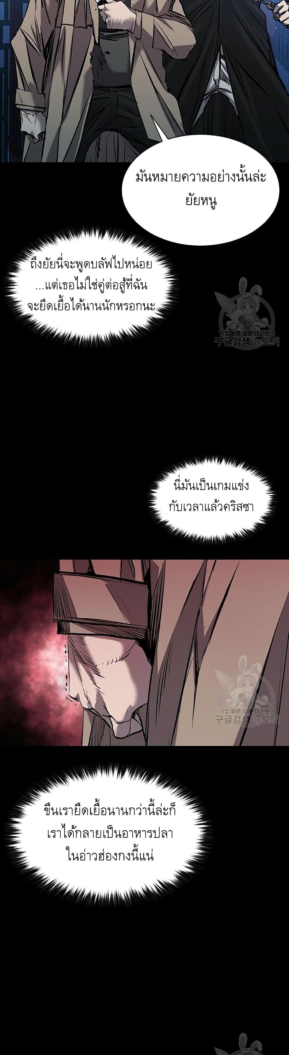 Castle 2: Pinnacle ตอนที่ 29 20