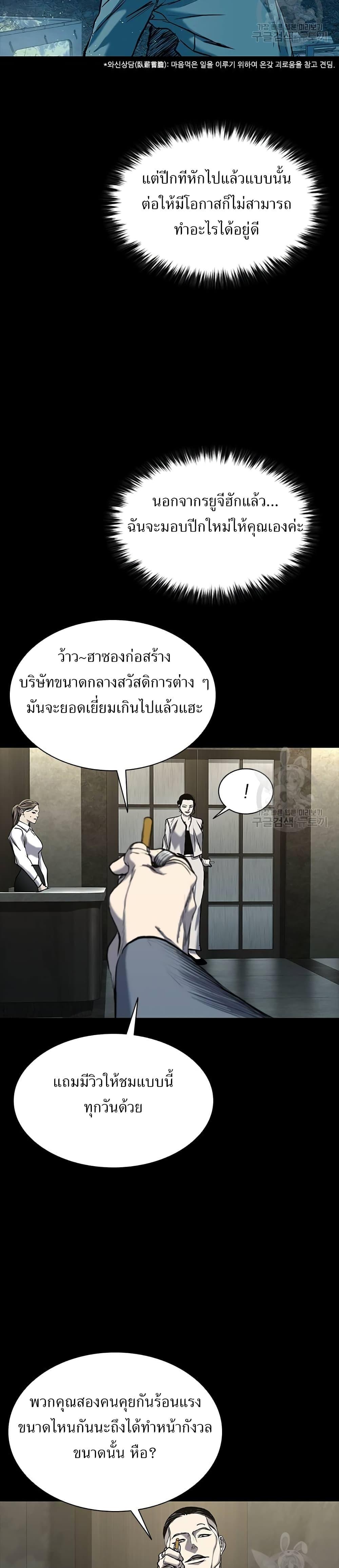 Castle 2: Pinnacle ตอนที่ 32 20