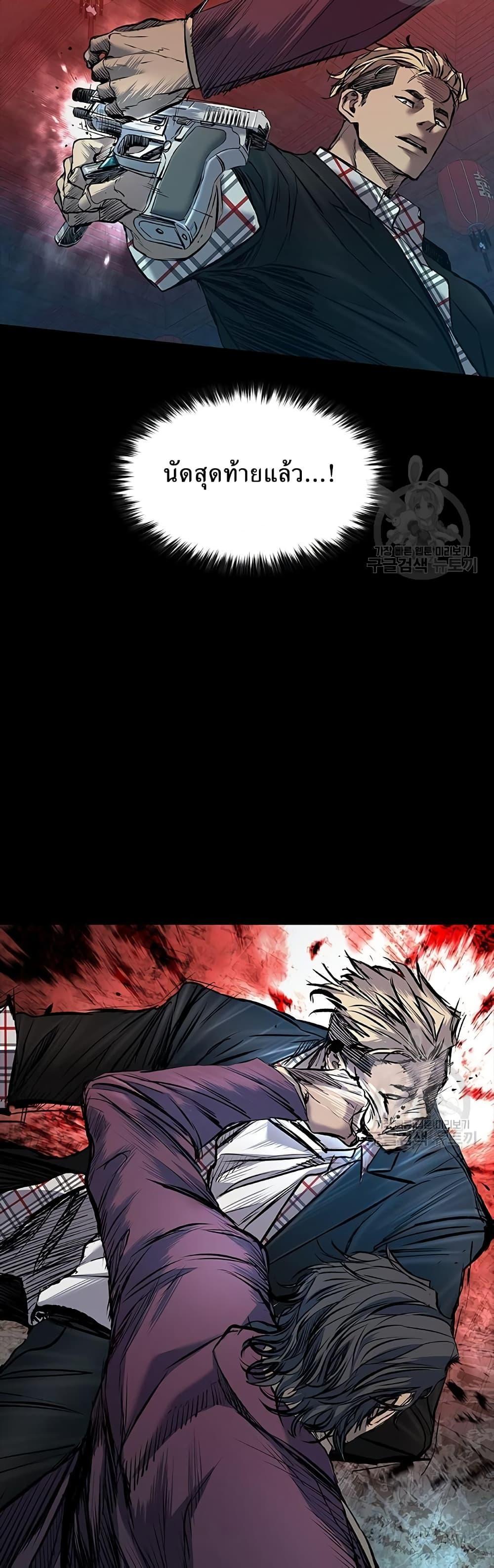 Castle 2: Pinnacle ตอนที่ 30 20