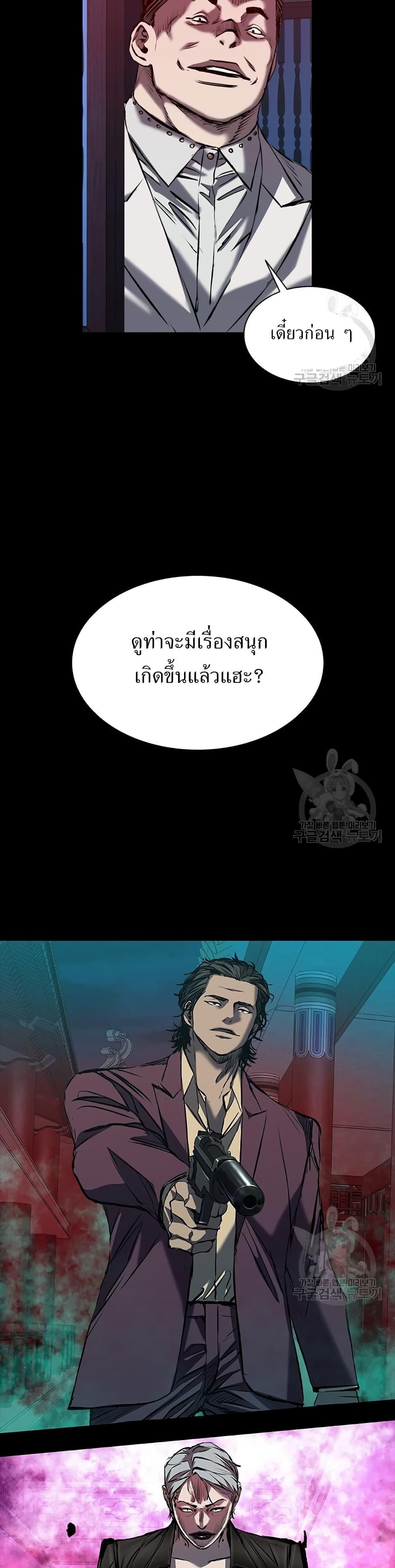 Castle 2: Pinnacle ตอนที่ 31 20