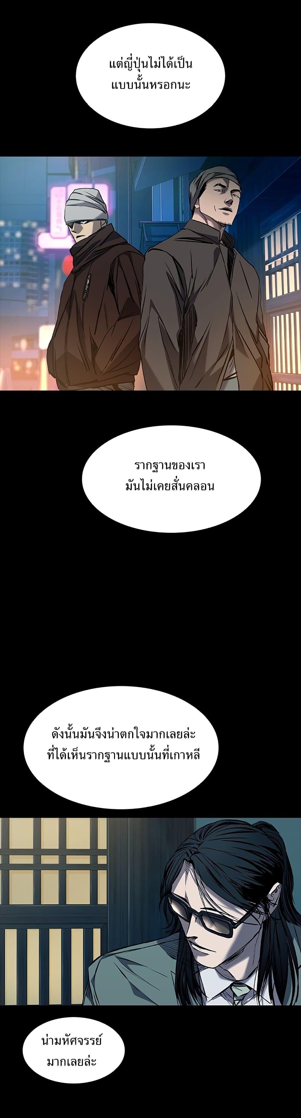 Castle 2: Pinnacle ตอนที่ 17 20