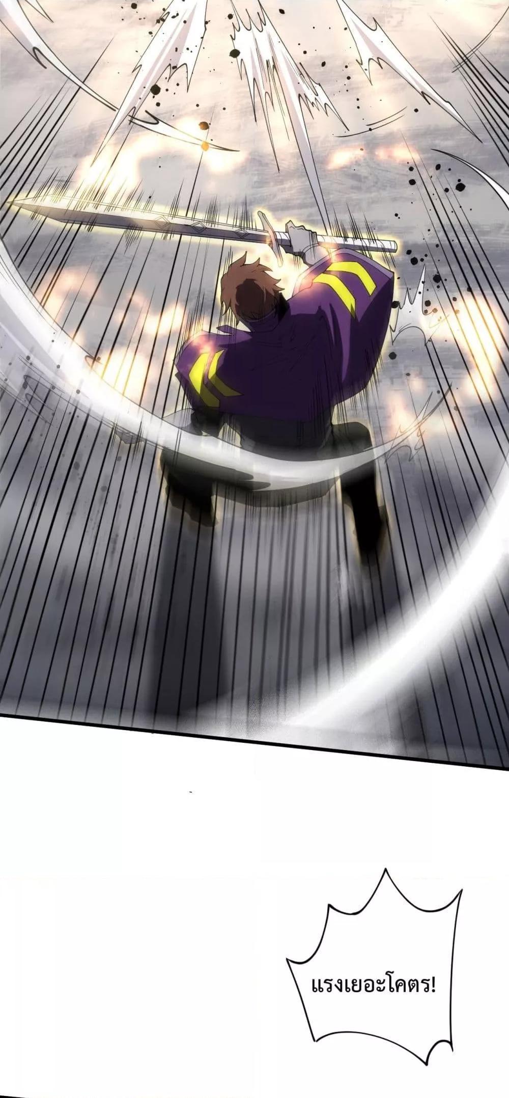 Disastrous Necromancer ตอนที่ 73 21