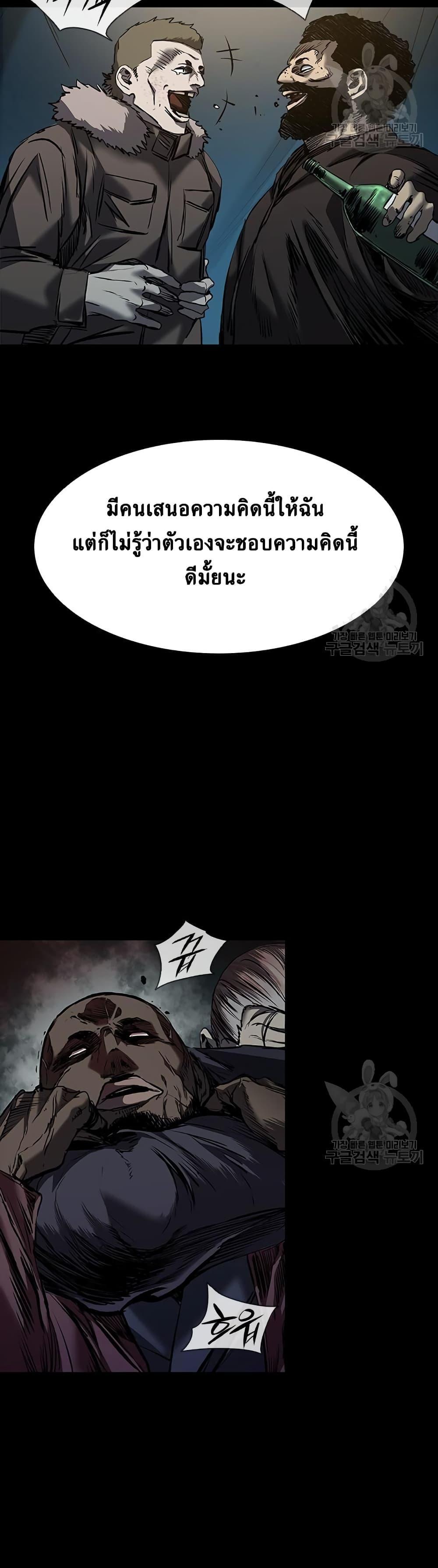 Castle 2: Pinnacle ตอนที่ 20 21