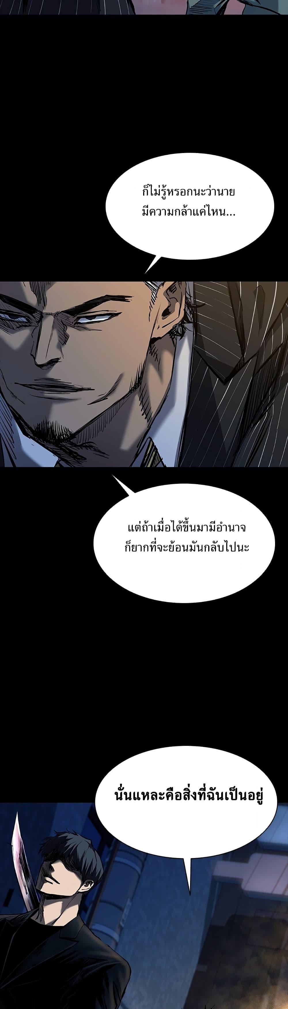 Castle 2: Pinnacle ตอนที่ 18 21