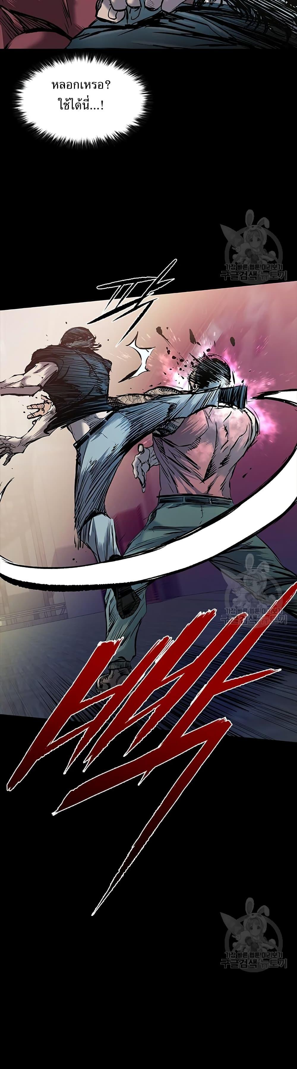 Castle 2: Pinnacle ตอนที่ 24 21