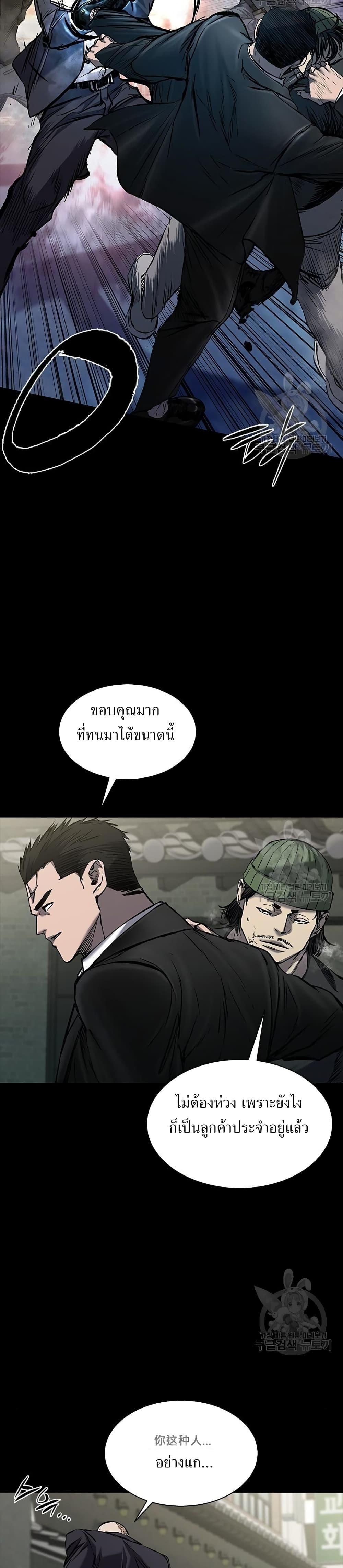 Castle 2: Pinnacle ตอนที่ 37 21