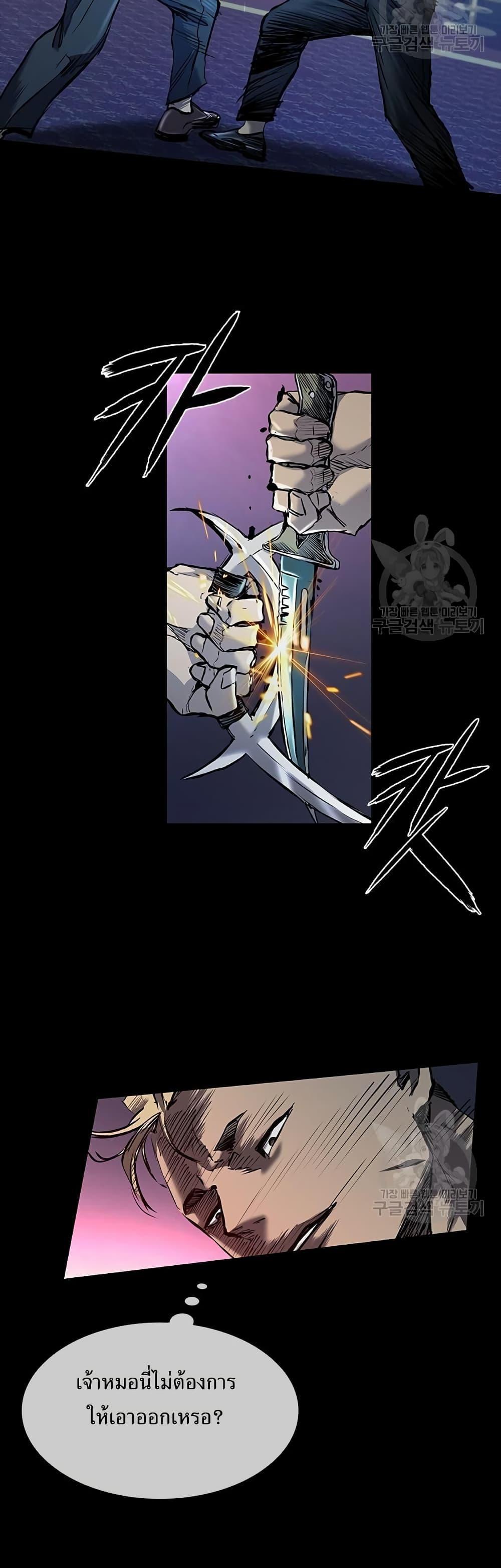 Castle 2: Pinnacle ตอนที่ 26 21