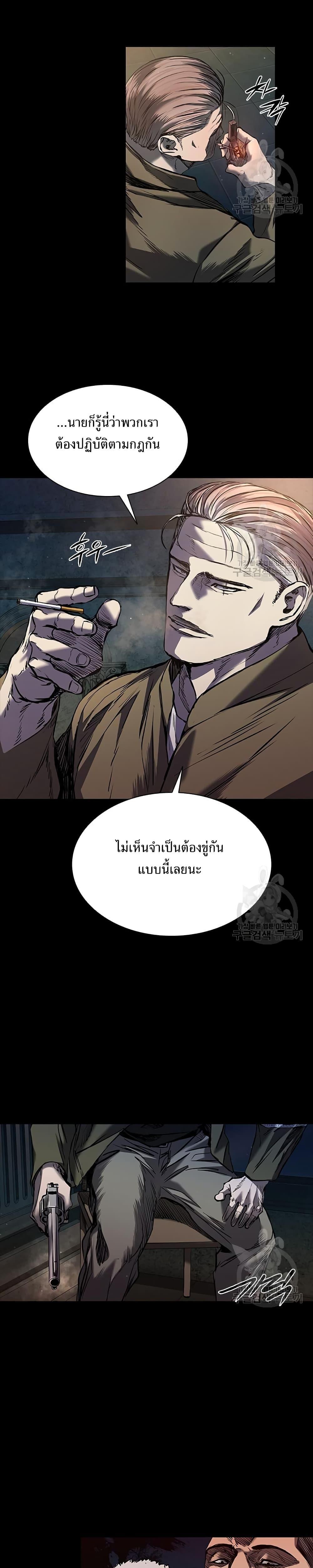 Castle 2: Pinnacle ตอนที่ 21 21