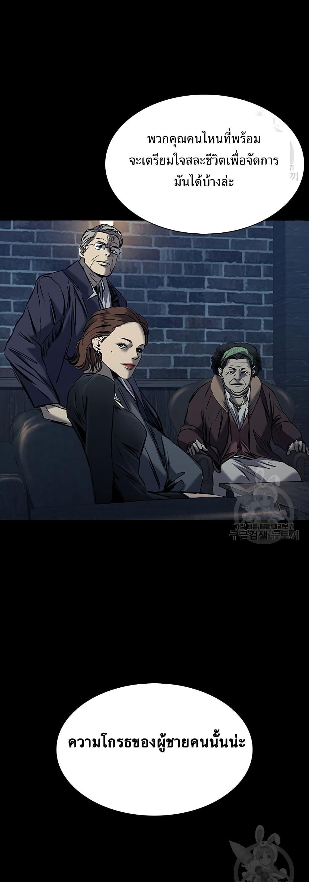 Castle 2: Pinnacle ตอนที่ 22 2