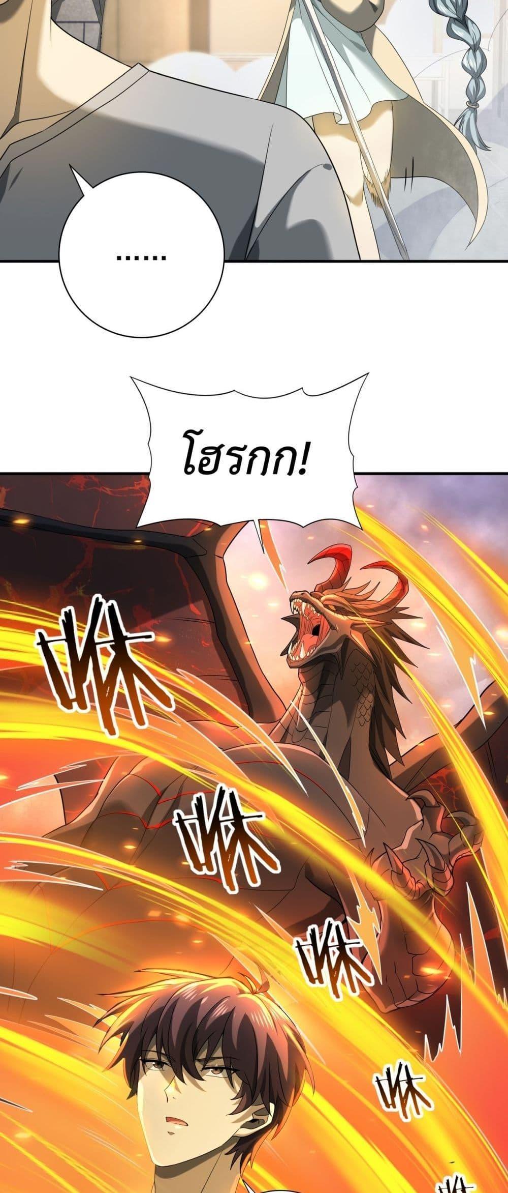 I am Drako Majstor ตอนที่ 12 21