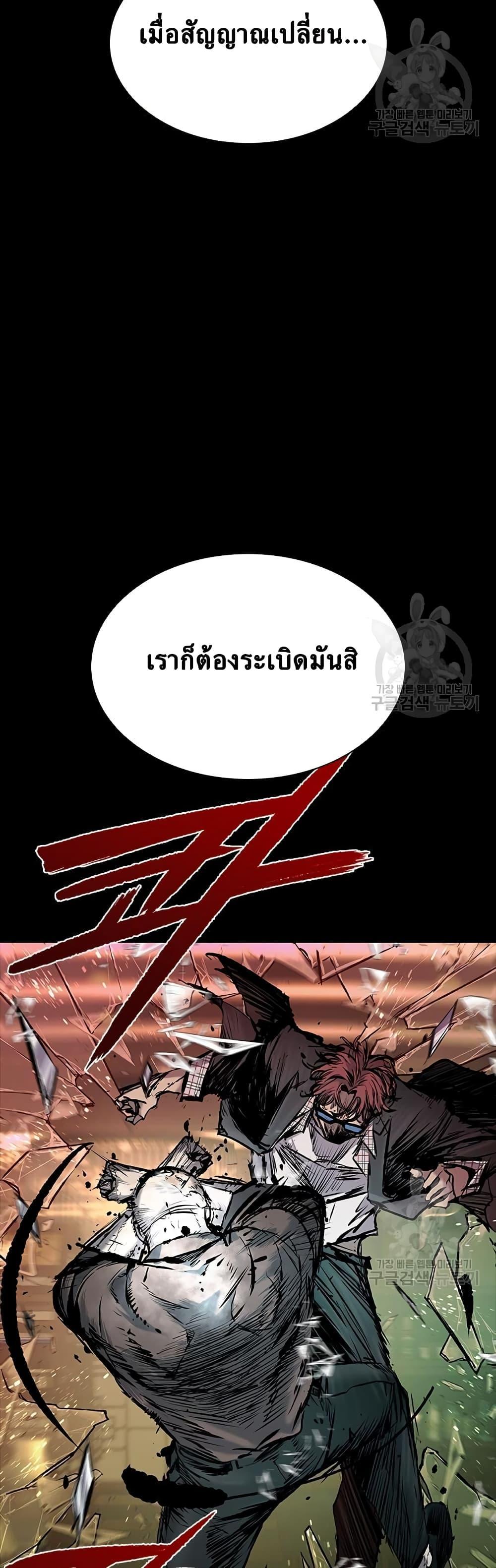 Castle 2: Pinnacle ตอนที่ 25 2